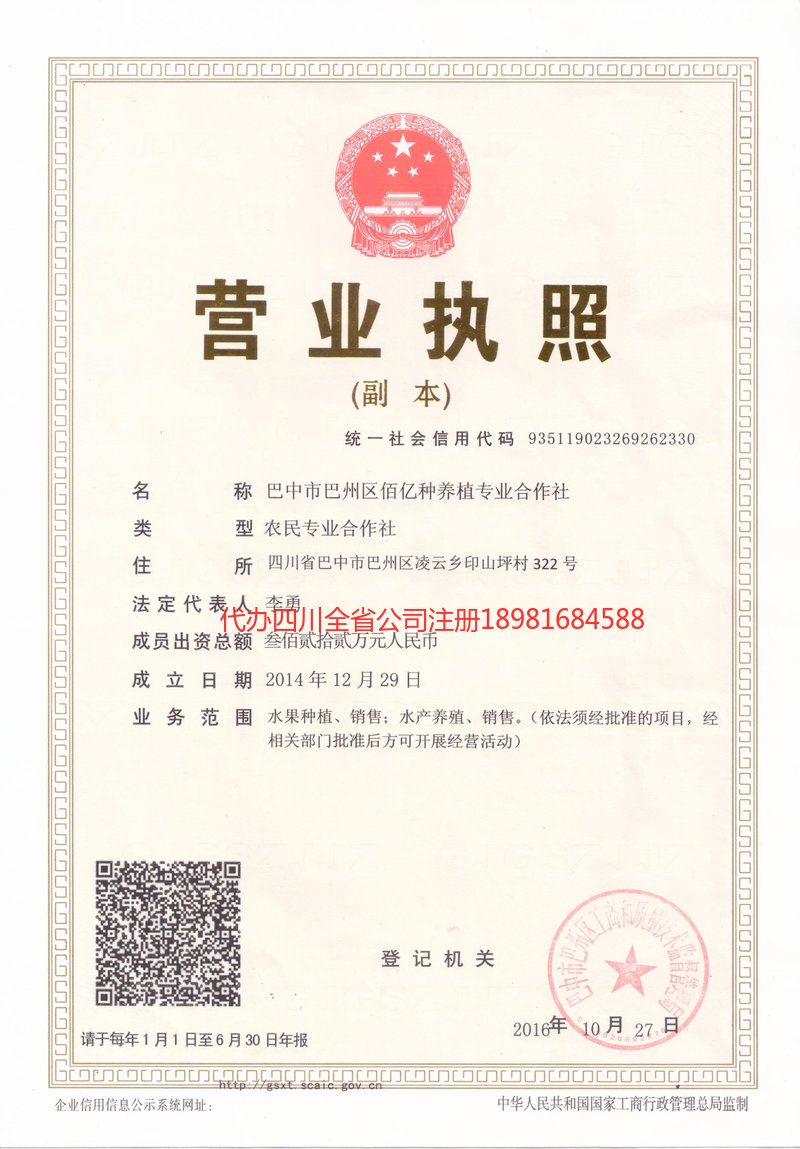 诸城诸城佰亿种养殖专业合作社